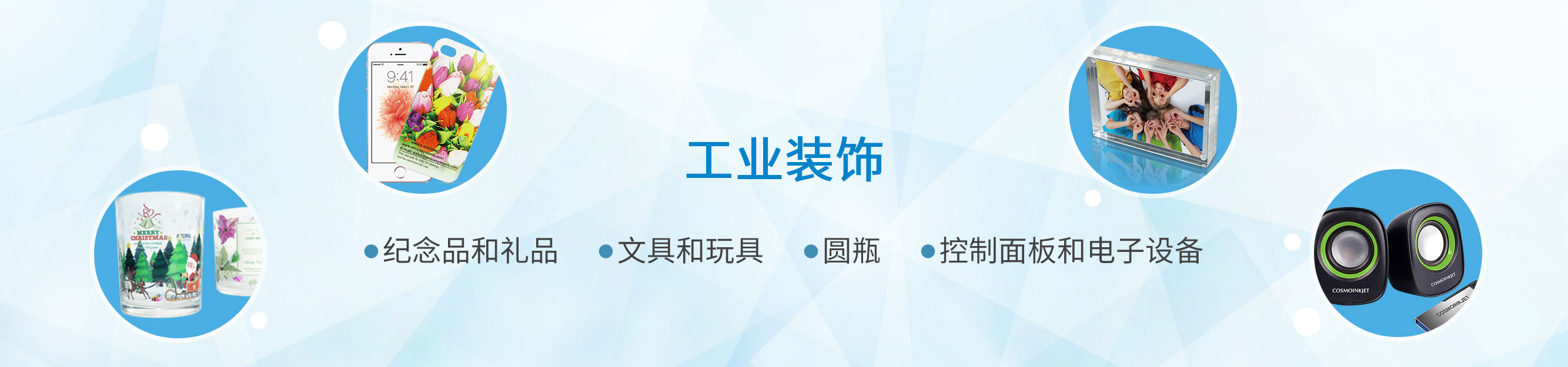 UV-LED 平板打印機(jī)